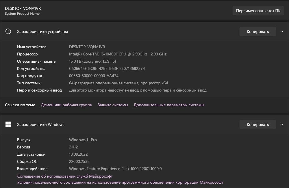 Kompyuter nastolniy настольный