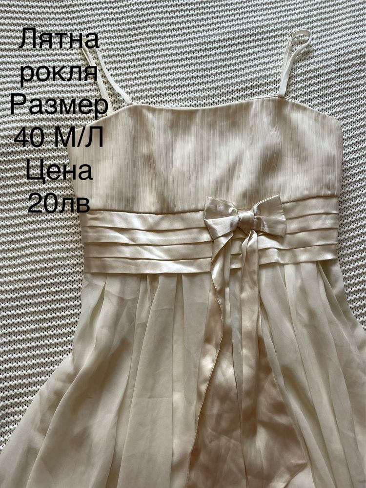 Рокли размер S,M,L