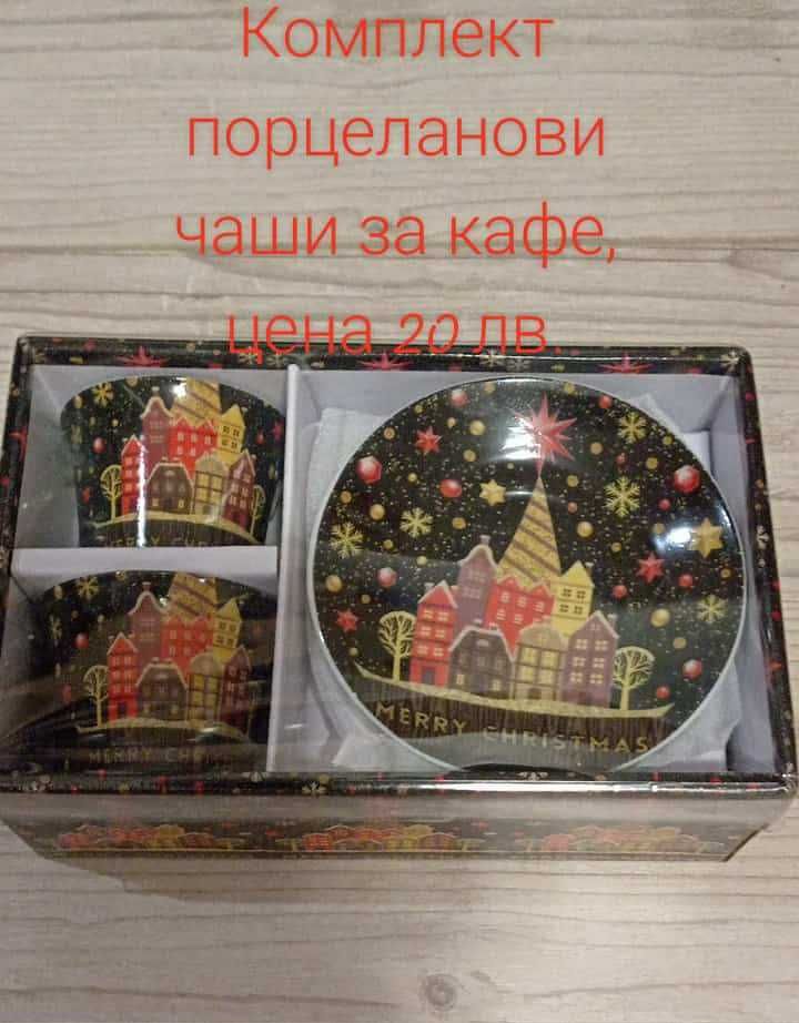 Комплекти нови чаши - Коледни, порцеланови ,за кафе