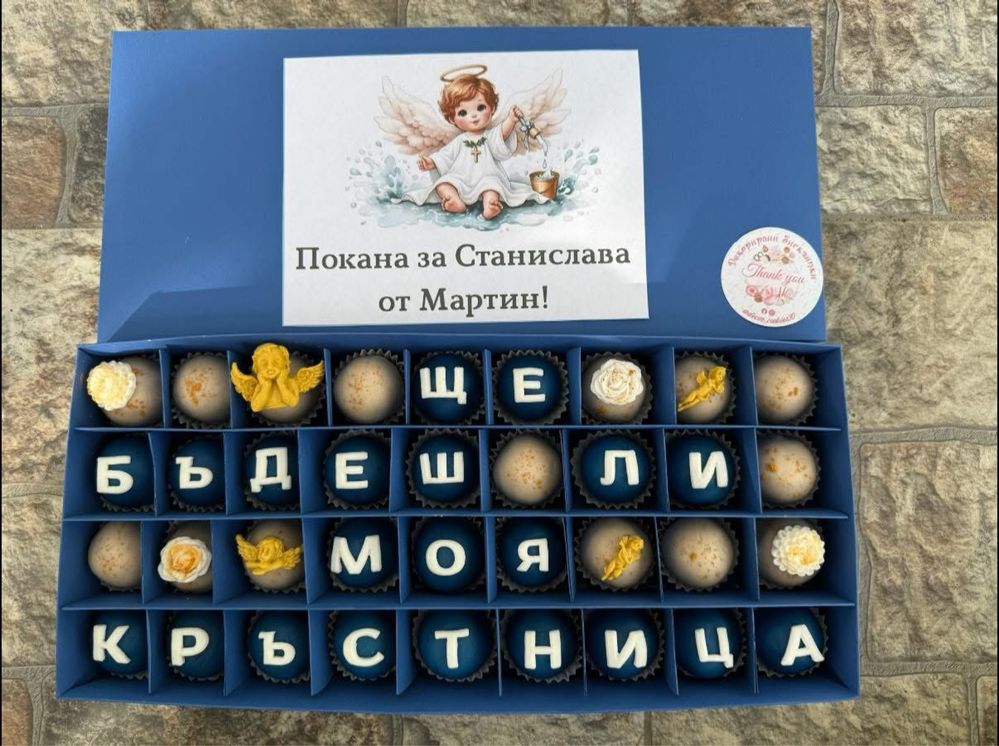Изработвам ръчно декорирани медени бисквитки
