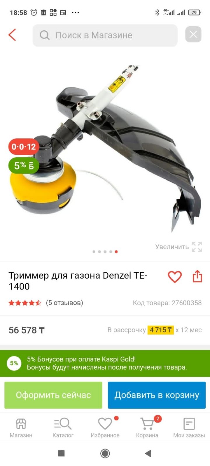 Продам новый триммер