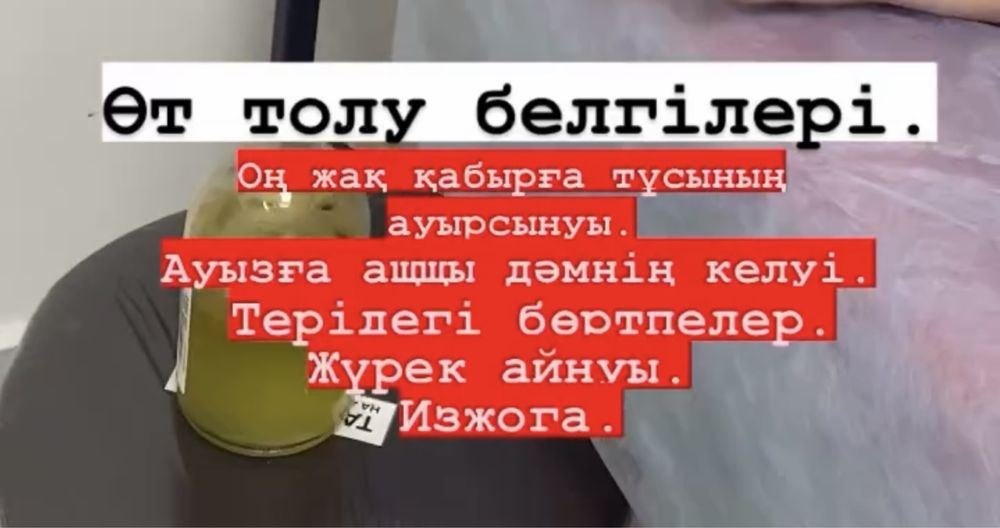 Зондирование. Өт тазалау. Өт толу. Дуоденальное зондирование.