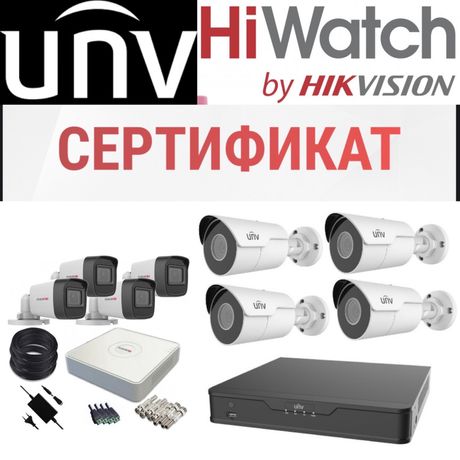 Видеонаблюдение UNV HiWatch продажа и установка KASPI Рассрочка .