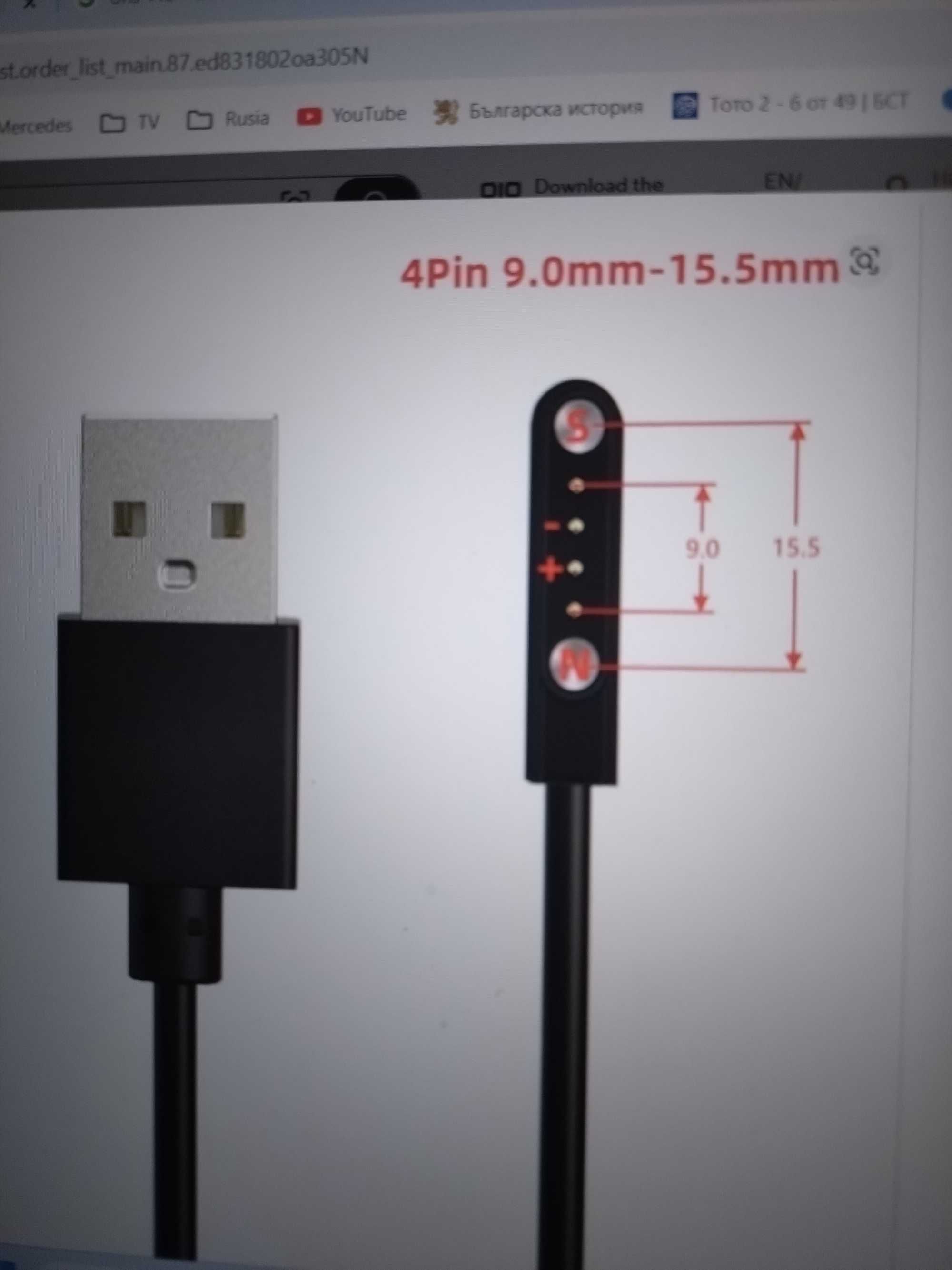 USB кабел 4 пина на 9 mm