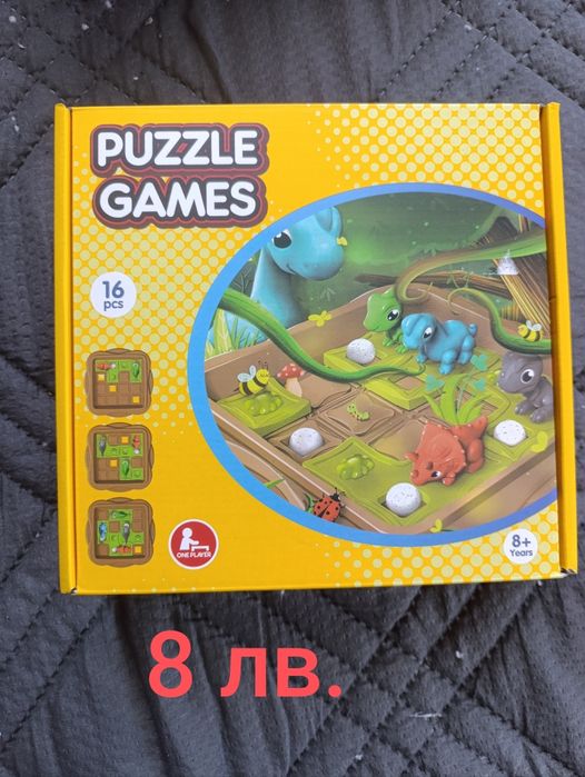 Детски играчки, писти, паркинг.