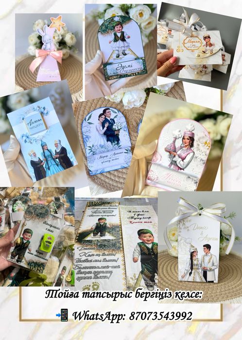 Бонбоньерки на Той