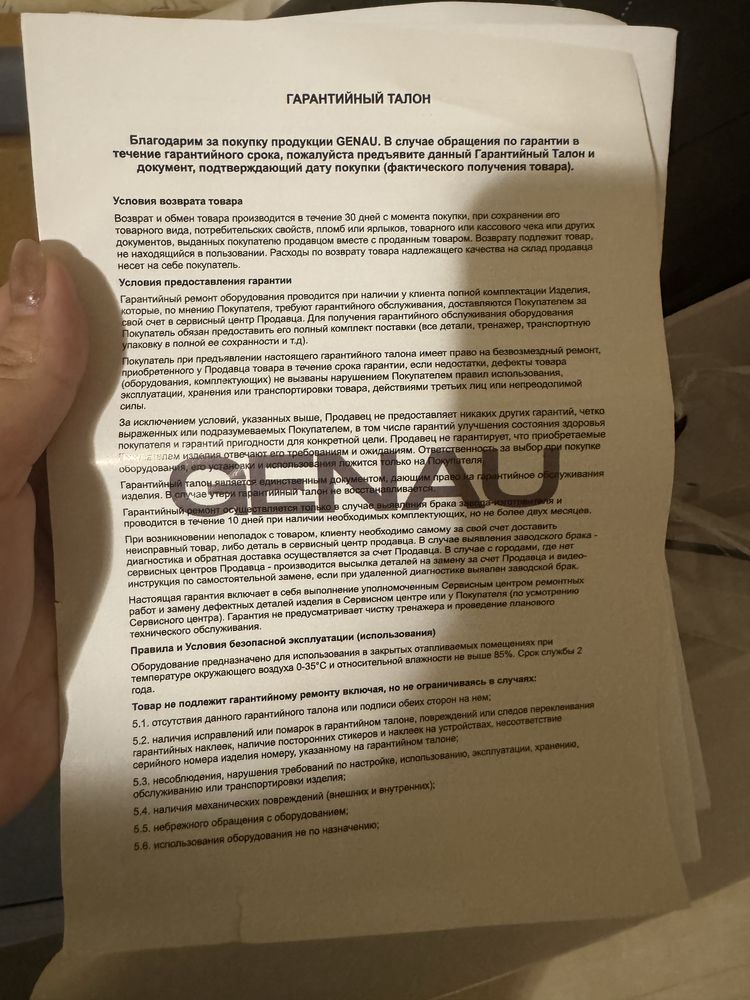 Продаю беговую дорожку Genau Airflex A8 (новая)
