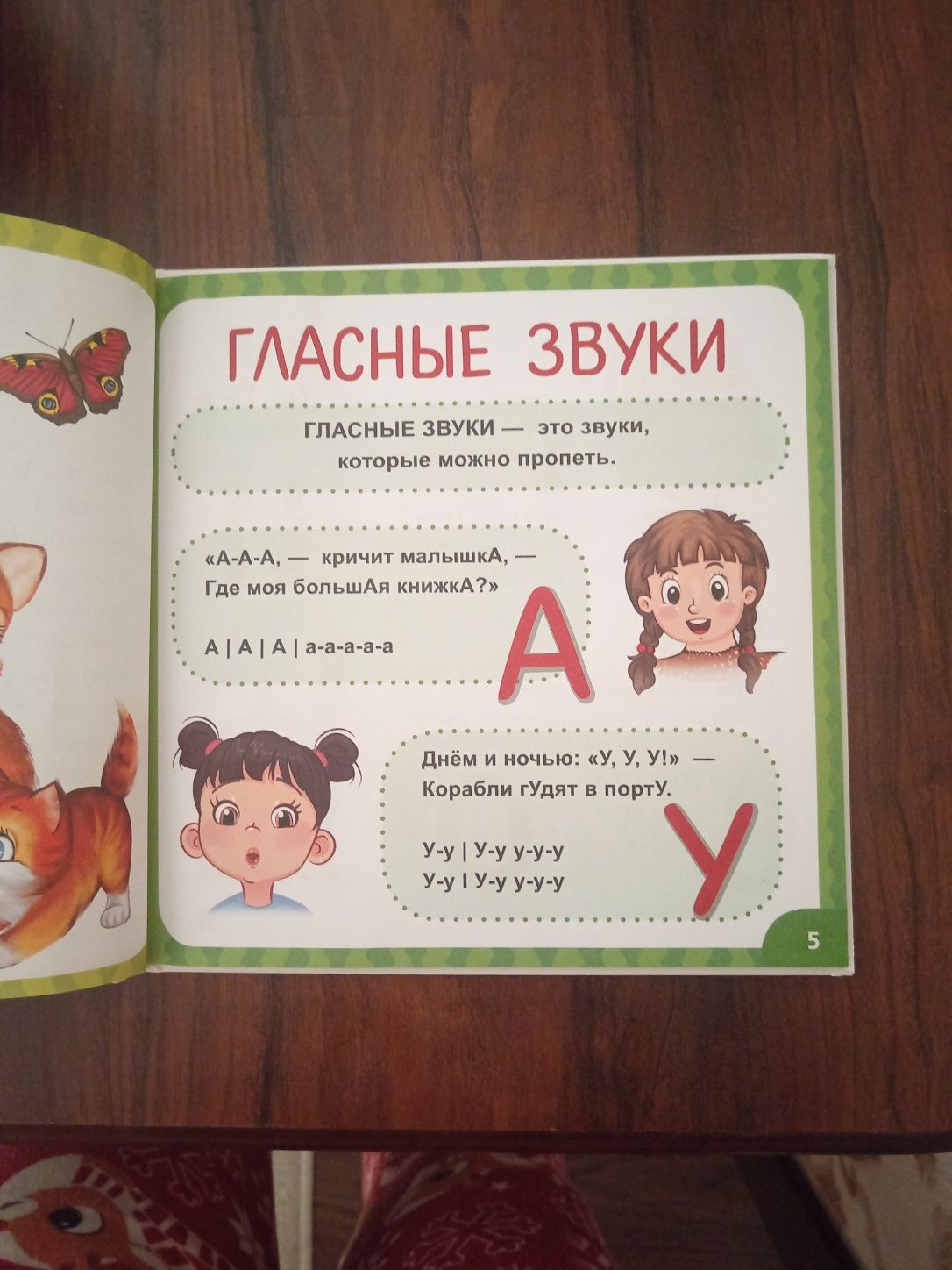 Букварь В. Степанов читаем с 2-3 лет