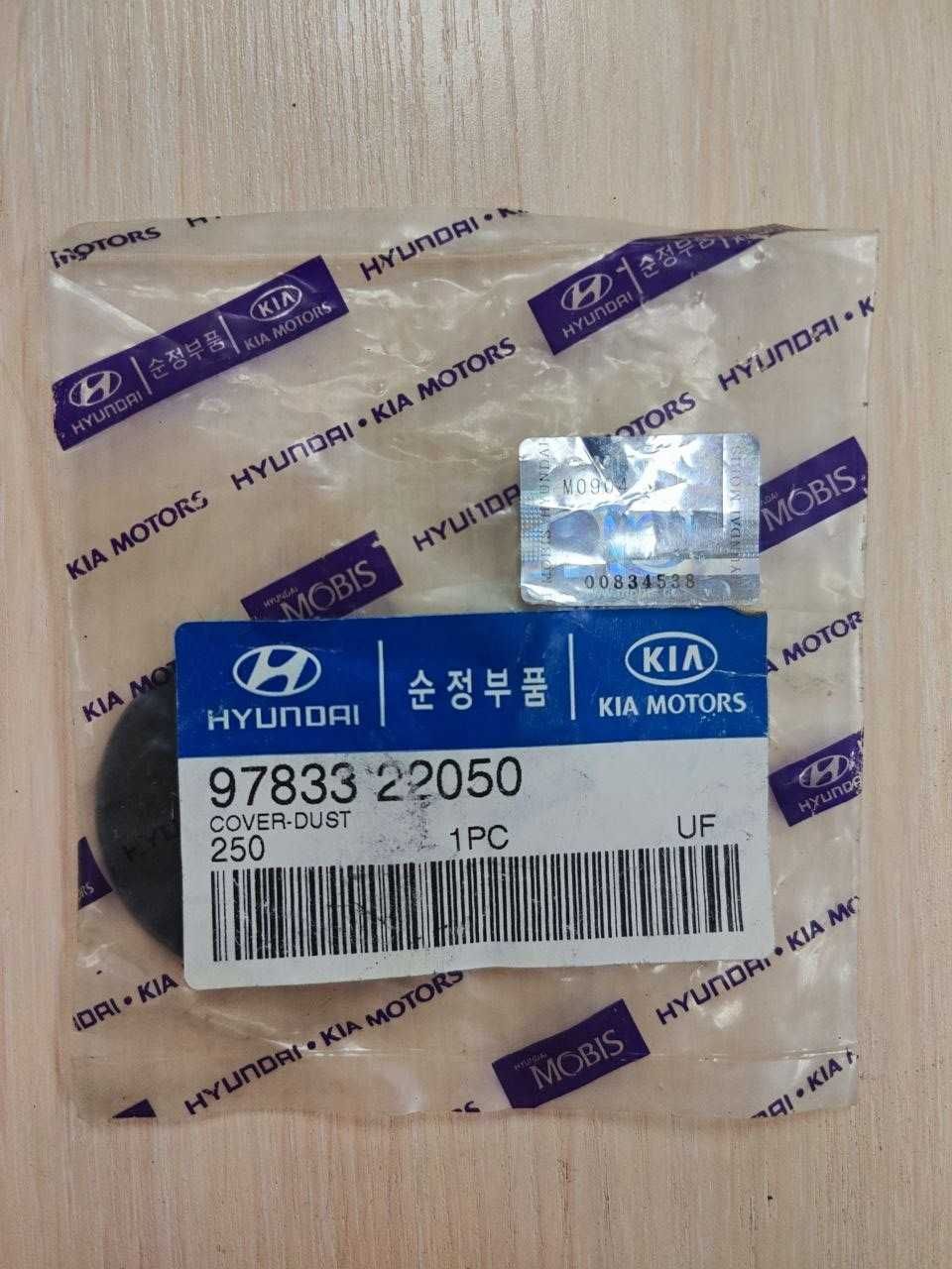 Шайба ролика кондиционера в комплекте 2 шт для Hyundai/KIA.