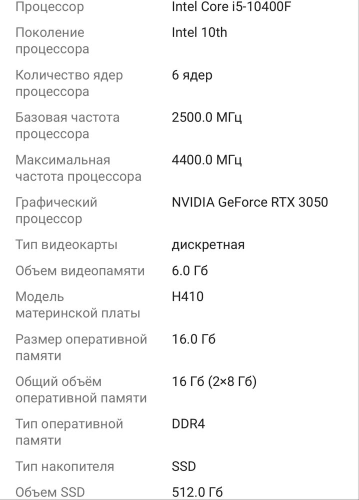 Игровой компьютер в аренду