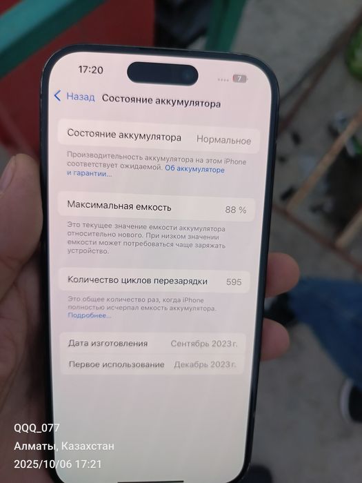 Продам iPhone 15 pro