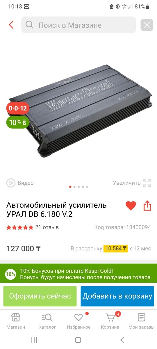 Продам усилитель новый срочно