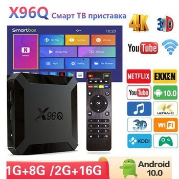 Скидка...SMART TV BOX приставка android ТВ боксы новые