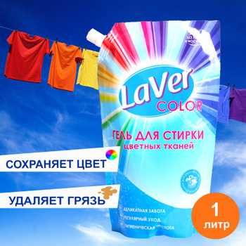 LAVER гель для стирки LAVER