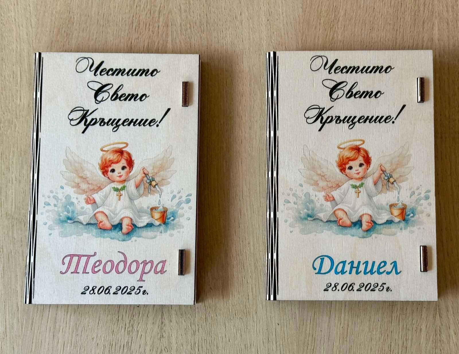 Дървени картички/плик за Кръщене и Сватба