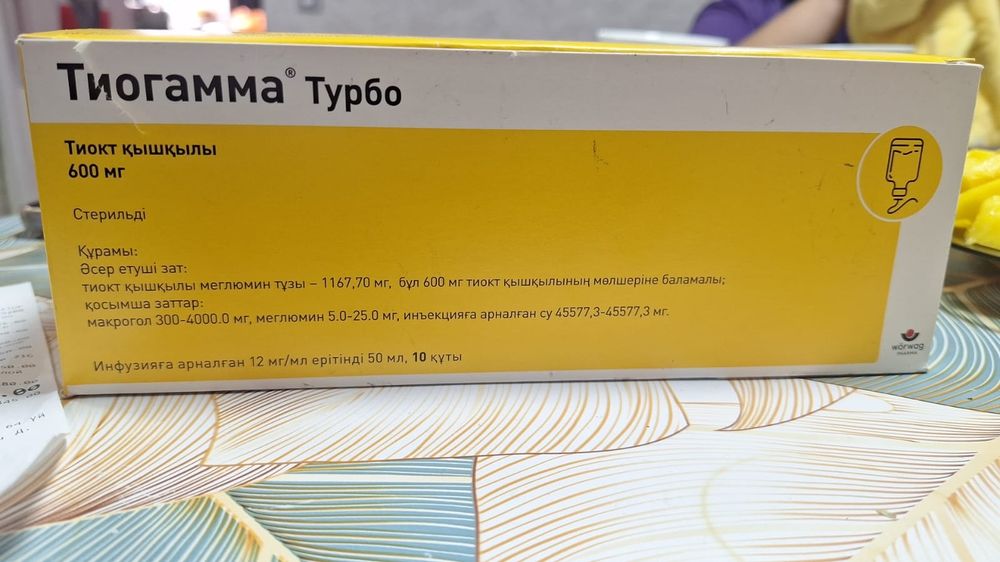 Продам срочно лекарства