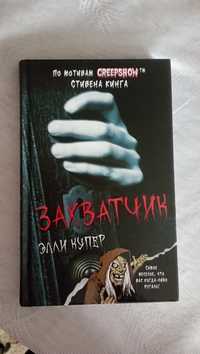 Продается НОВАЯ книга