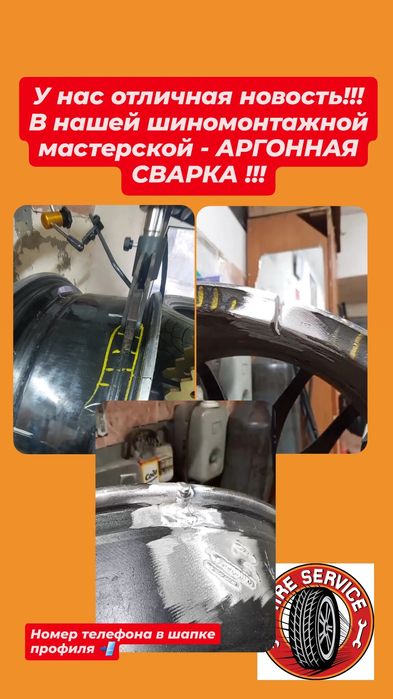 Аргонная сварка. Стоимость услуги уточняйте по номеру телефона на ватс