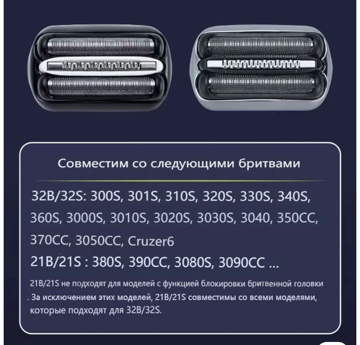 Сменные головки для бритвы, совместимые с  Braun Series 3