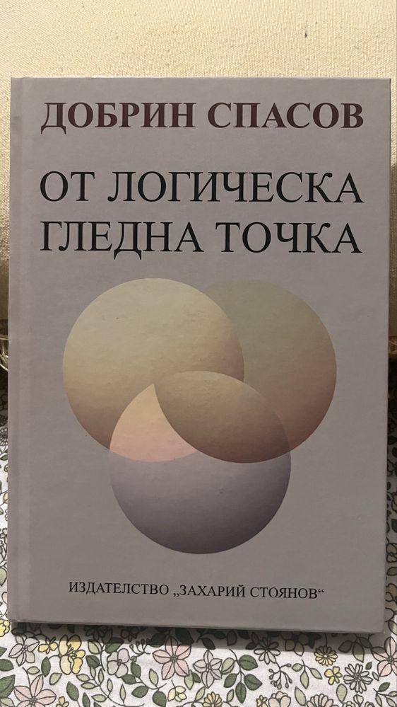 Книги и учебници психология