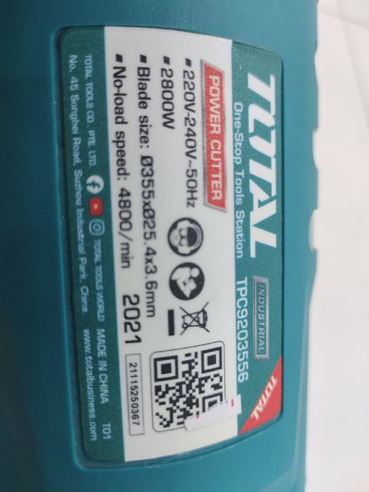 Продается сухорез