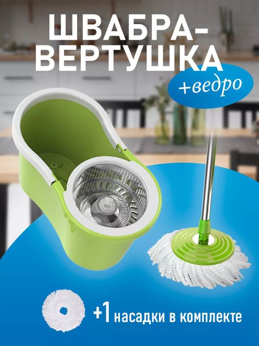 Продам швабру с отжимом