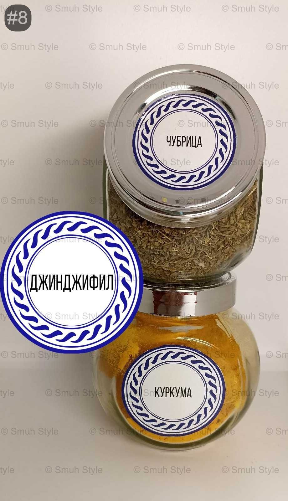 Eтикети / Стикери за подправки