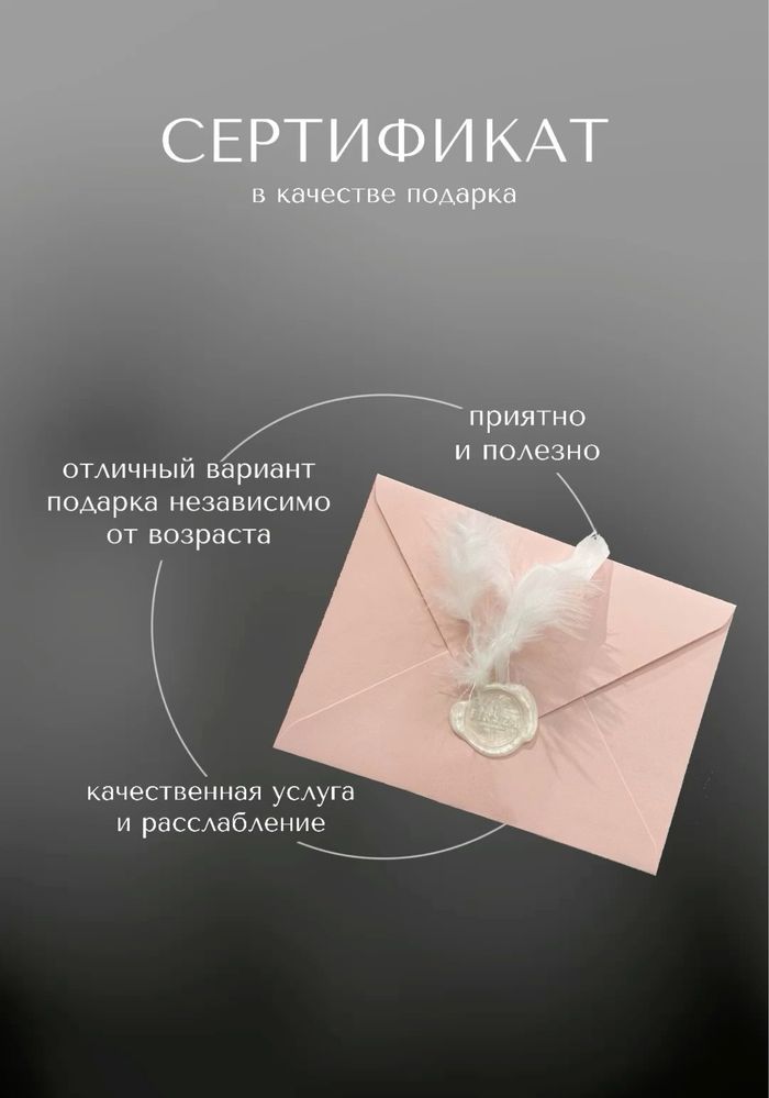Сертификат на макияж и укладку