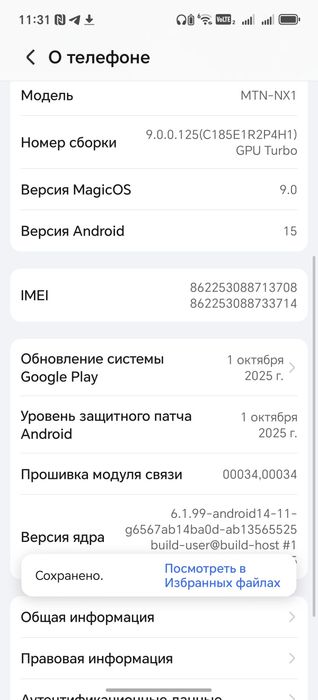 HONOR X9D С гарантией