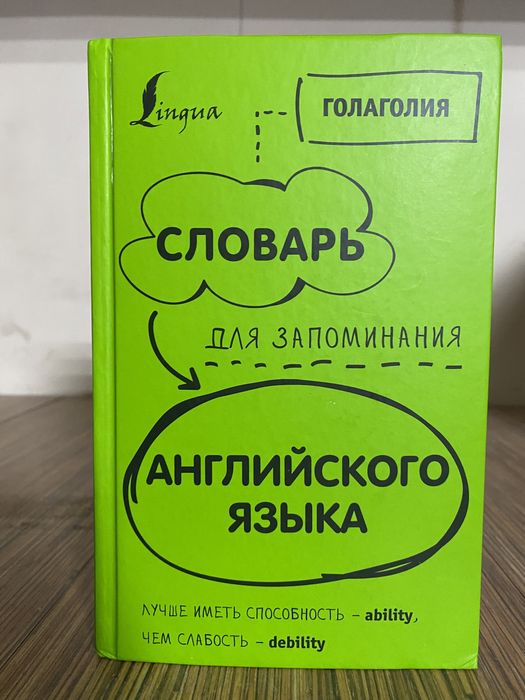 Книга по английскому