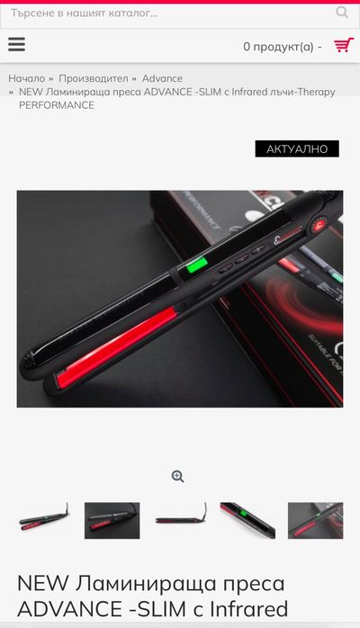 Ламинираща преса ADVANCE Slim с инфраред лъчи