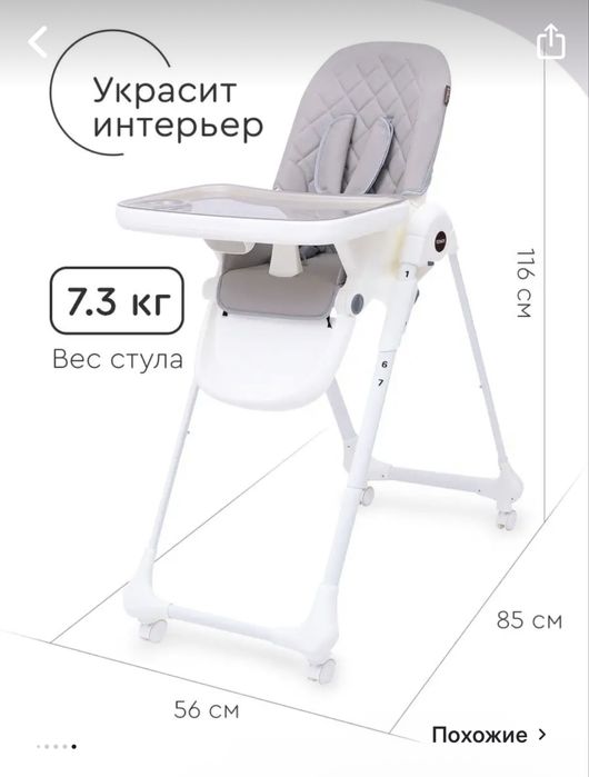 Стульчик для кормления Tomix
