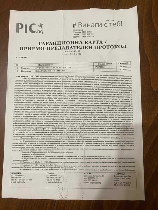 Монитор 27 инча 1920x1080p Dell S2721HN