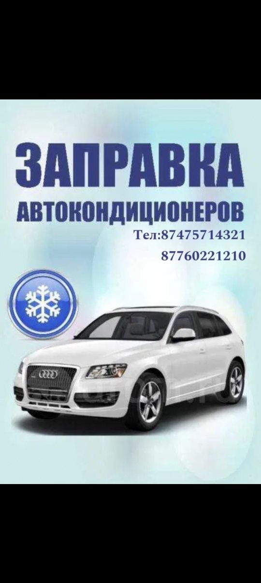 Сплит система кондиционер установка. Авто кондиционер