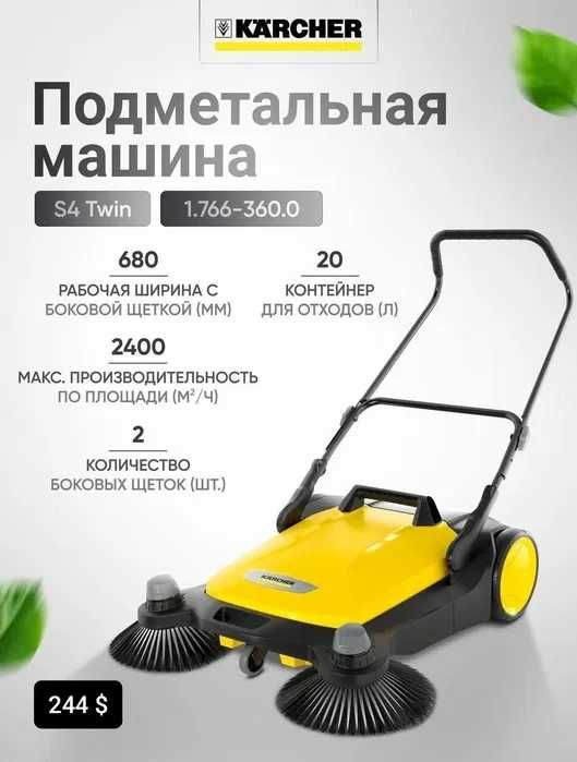 Аккумуляторный Пылесосы KARCHER VC 2/3 ~ VC 4/6 ~ KB 5 ~ SE 5.100 ~ S4