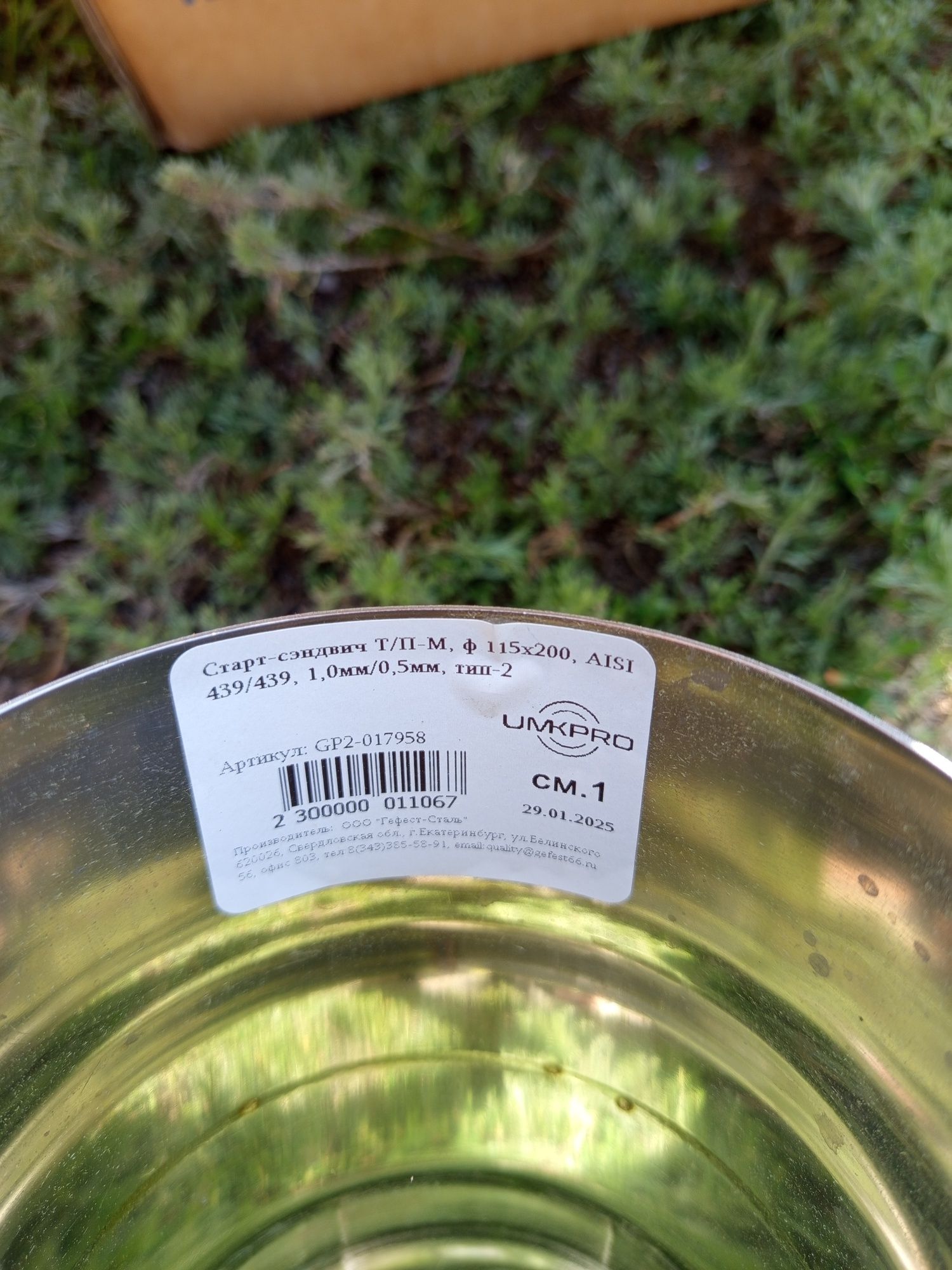 Продам старт-сэндвич