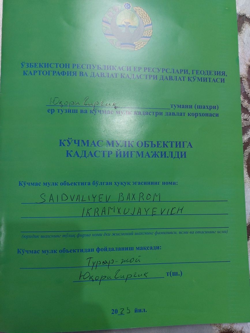 20 сотих ер сотилади .
