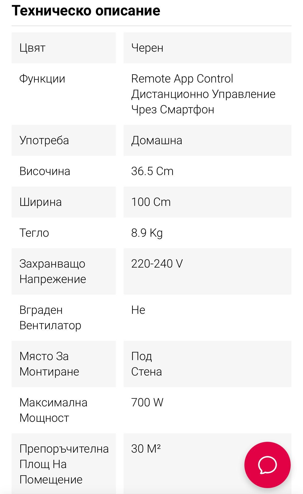 Електрически конвектор AENO AGH0002S, 700W,30 м2,Мобилно приложение
