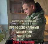 Услуги сантехника: монтаж теплого пола, канализации и водоснабжения!