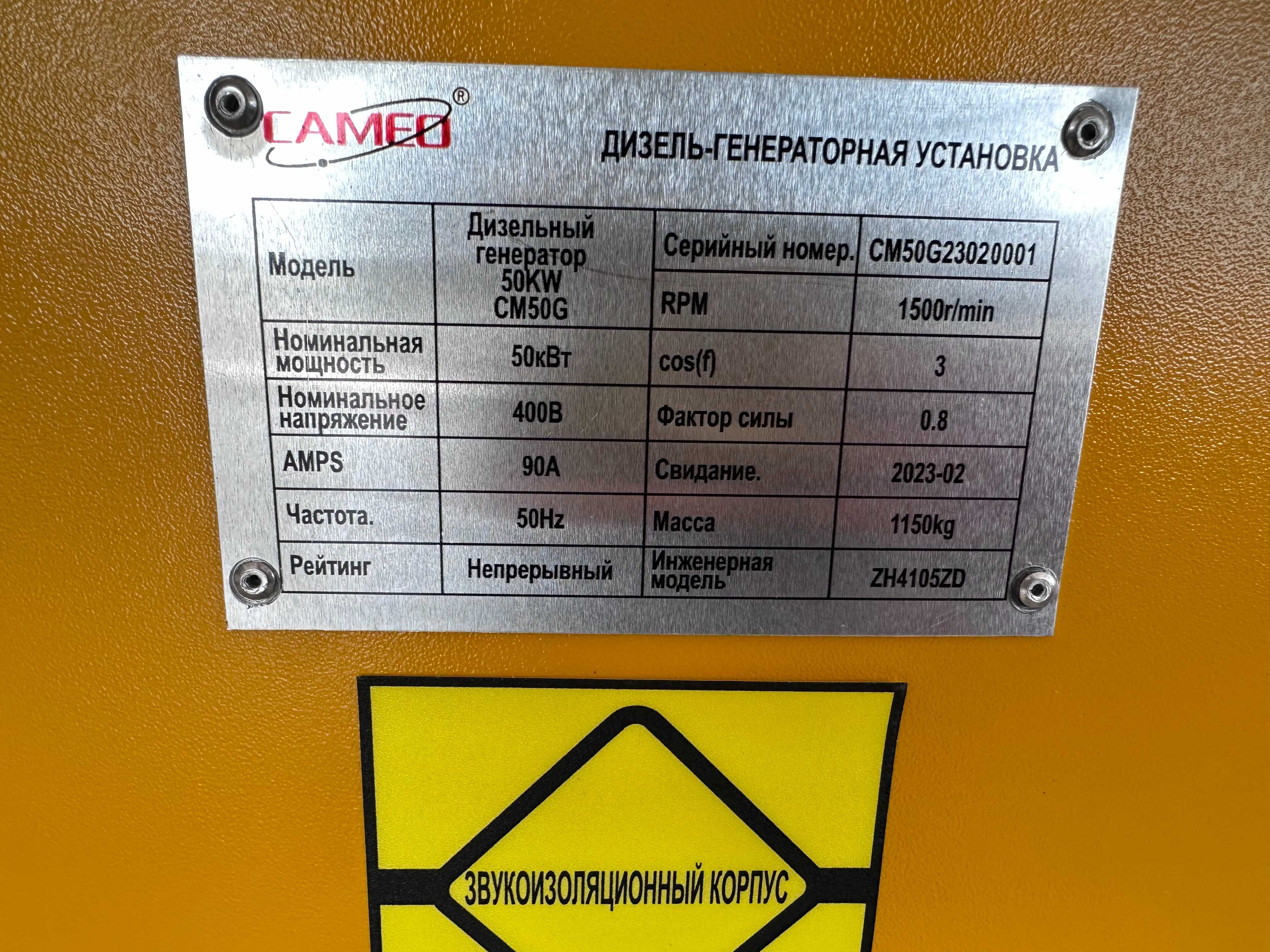 Дизельный Генераторы, dizelniy generator, движок Generator dvijok 50Kw