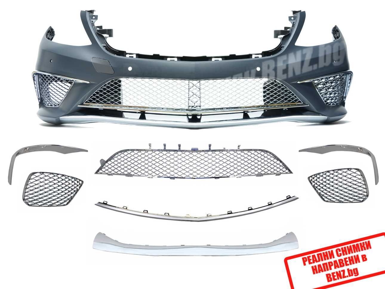 Хром решетки и лайсни S63/S65 AMG за Mercedes S class W222