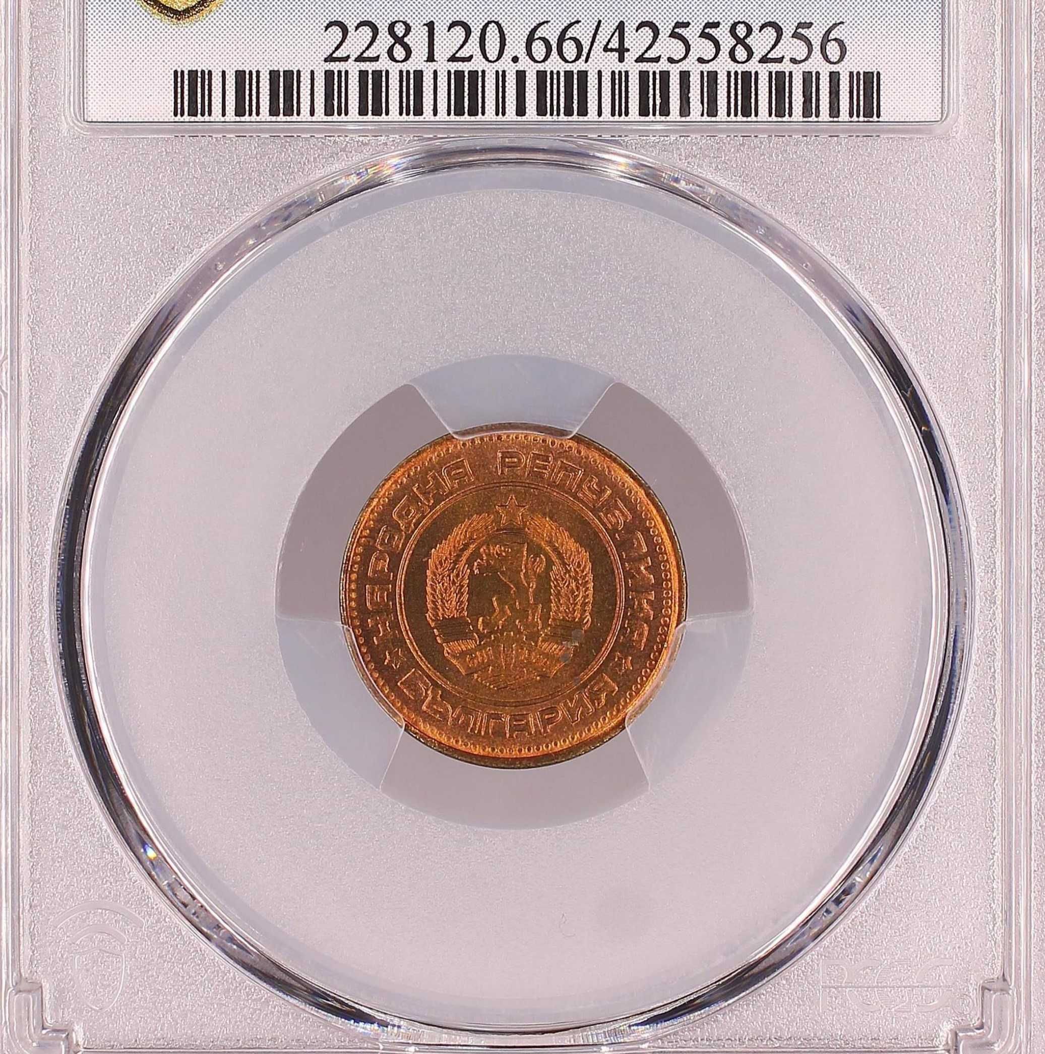 2 Стотинки 1989 PCGS MS66