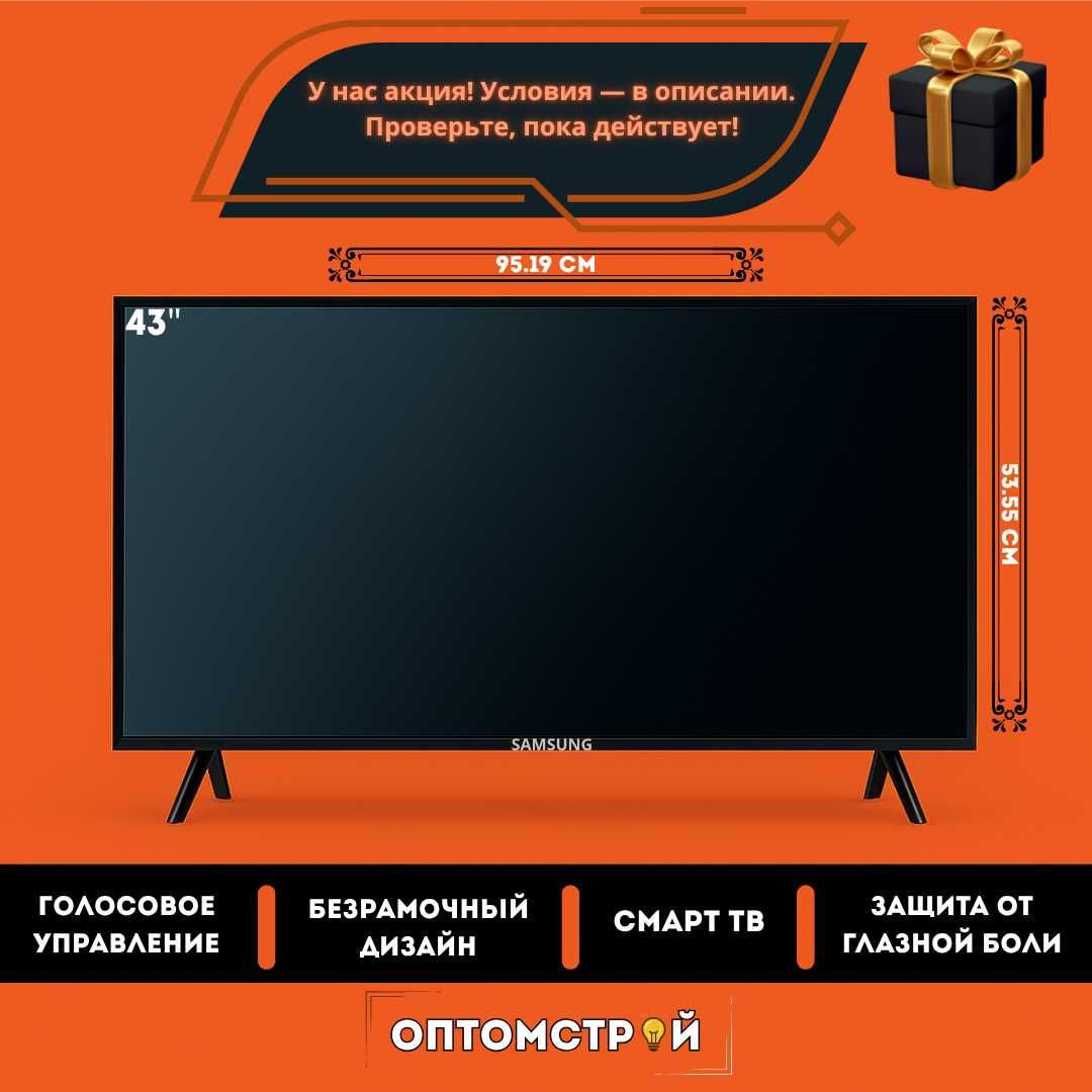 Televizor Samsung Smart TV 43 [Ramkasiz] Wi-Fi ,IPS,golosovoy pult!