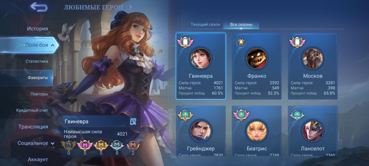 Продаю акаунт по игре MLBB