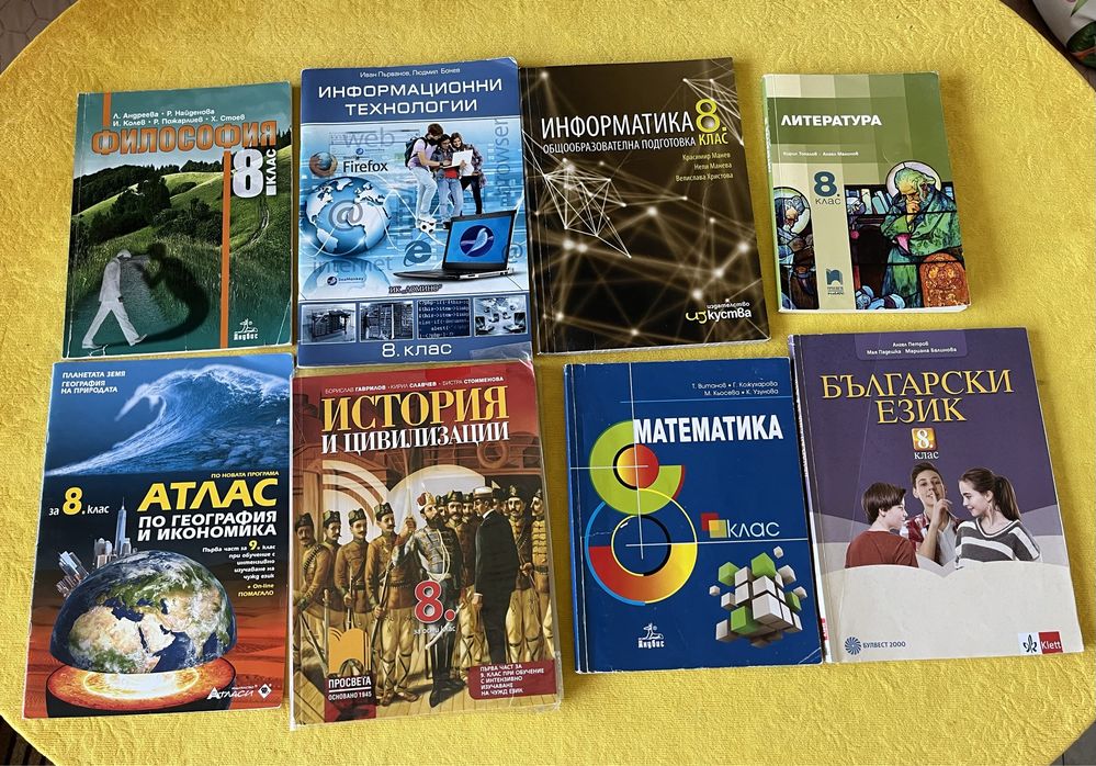 Продавам учебници за 8 клас