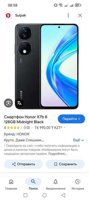 продам телефон недорого