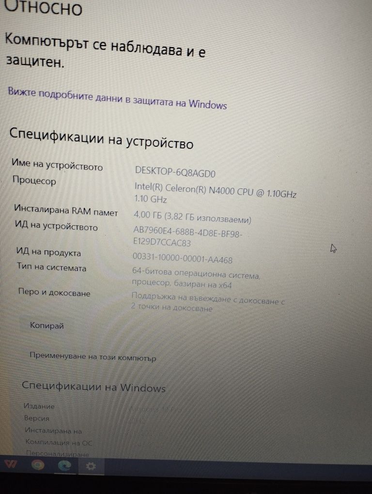 Лаптоп HP 250 G7