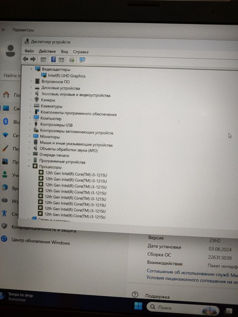 Hp core i3 12поколения ссд 512