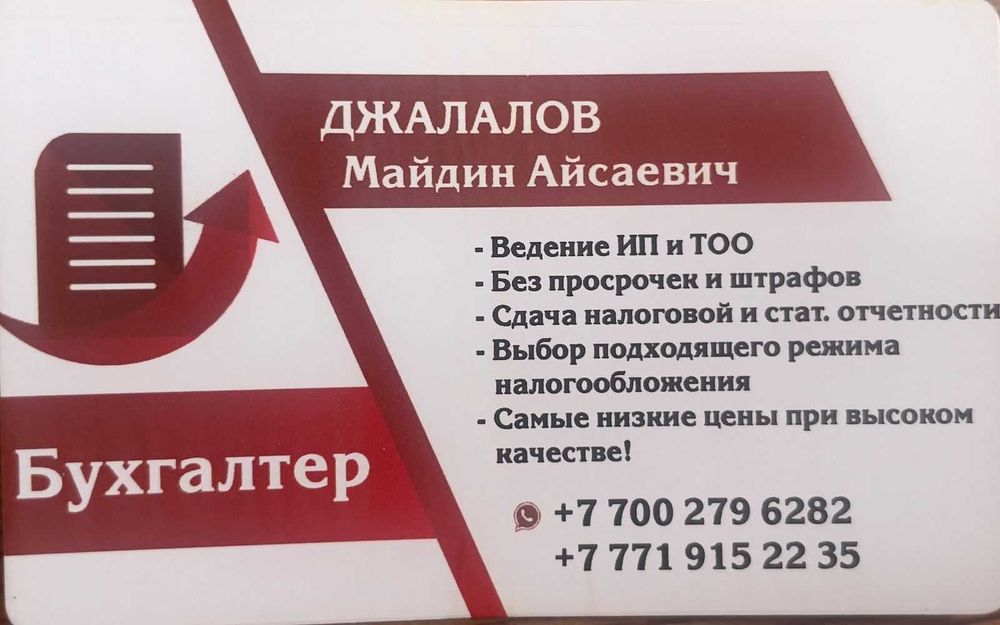 Бухгалтер, все бухгалтерские услуги