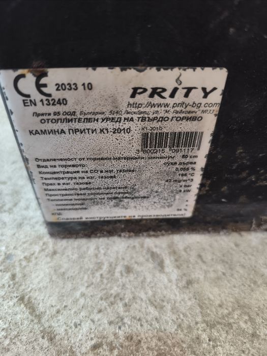 Камина Прити Prity